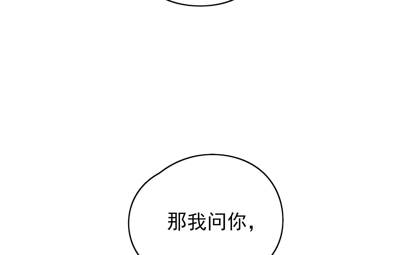 第2话 何为明君(1/3)-第3话