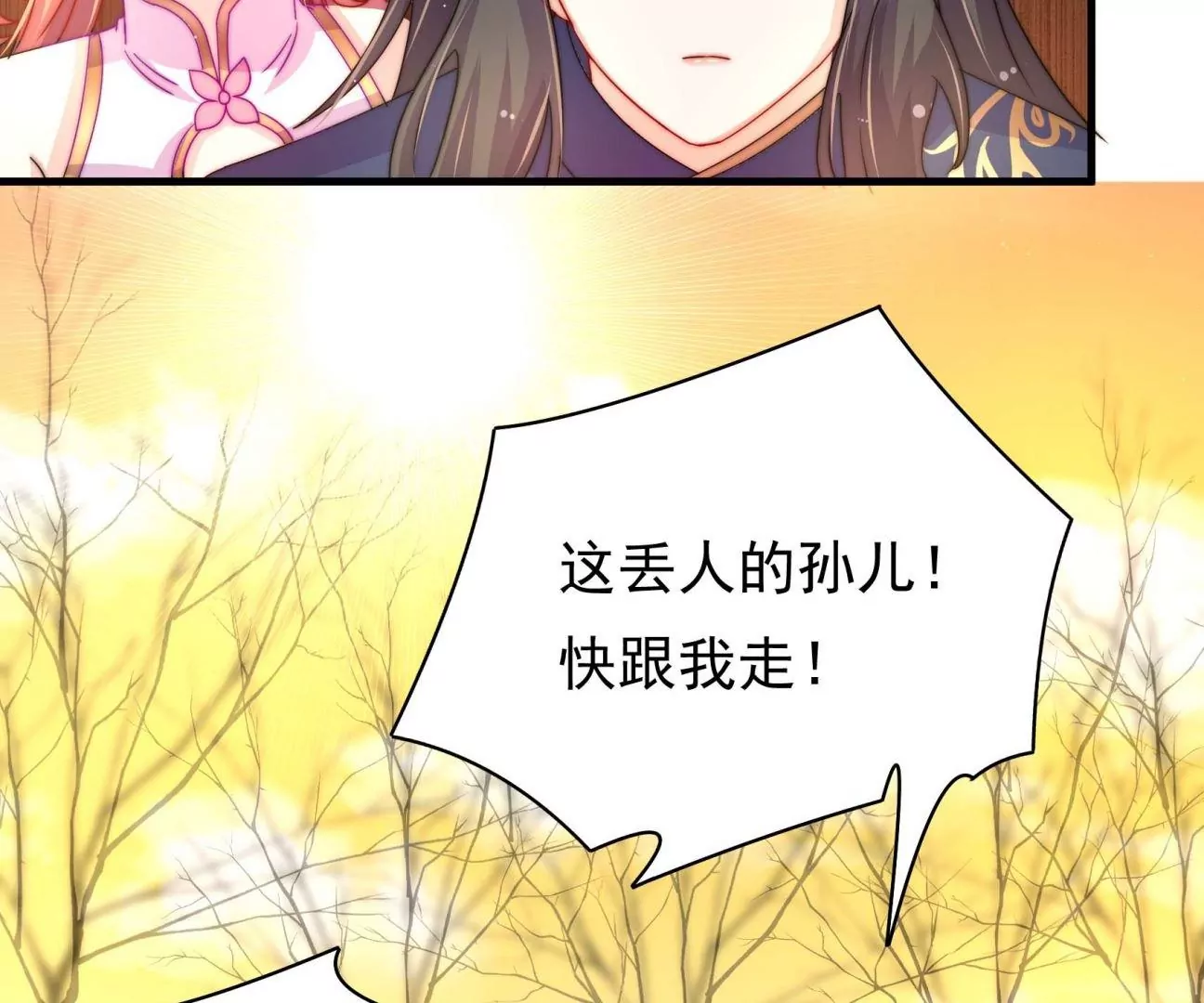 第24话 借水路(1/2)-第25话