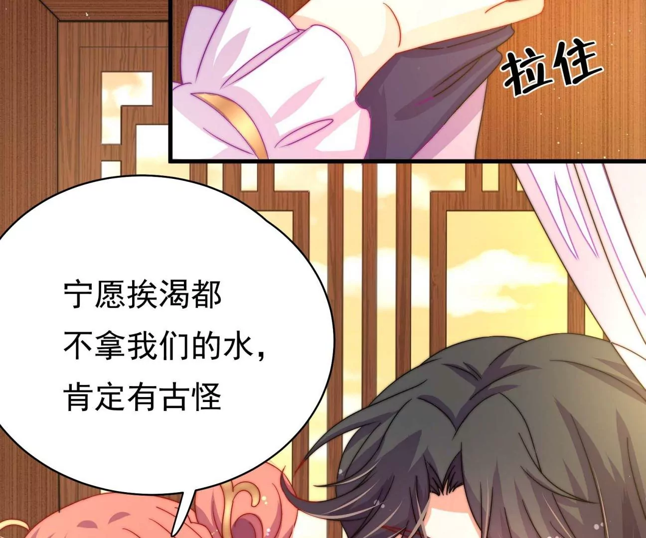 第24话 借水路(1/2)-第25话