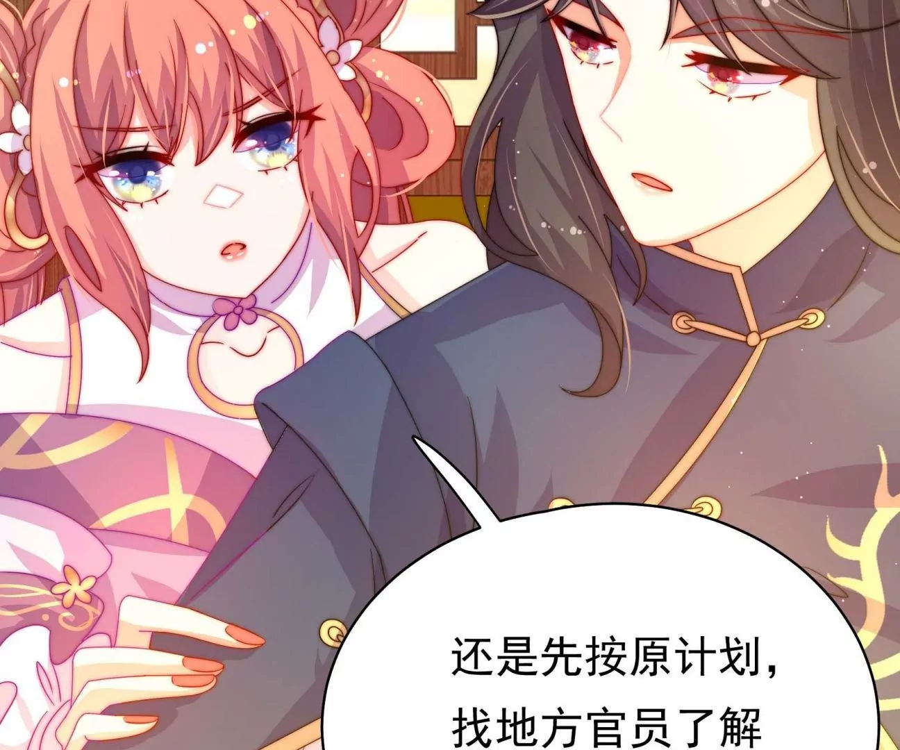 第24话 借水路(1/2)-第25话