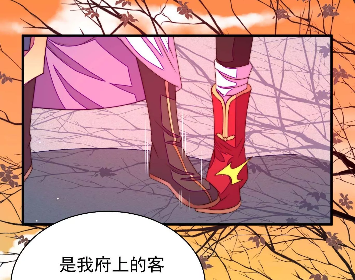 第24话 借水路(1/2)-第25话