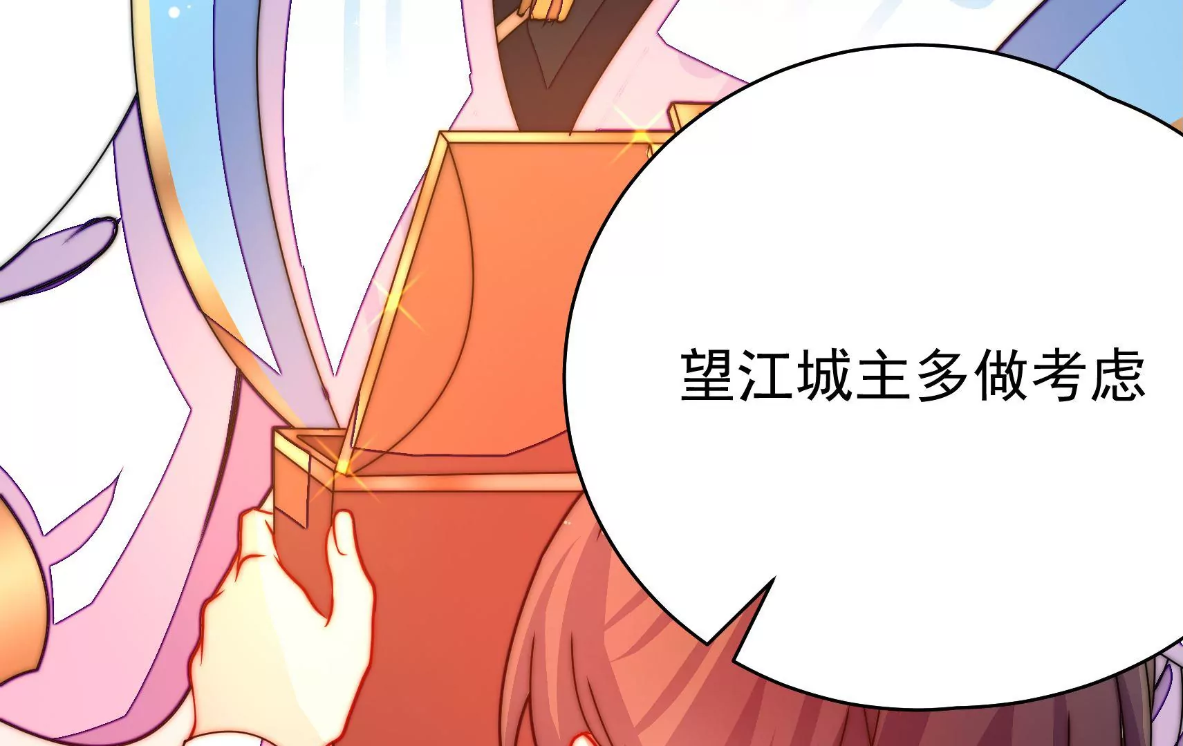 第28话 遇见故人？(1/3)-第29话