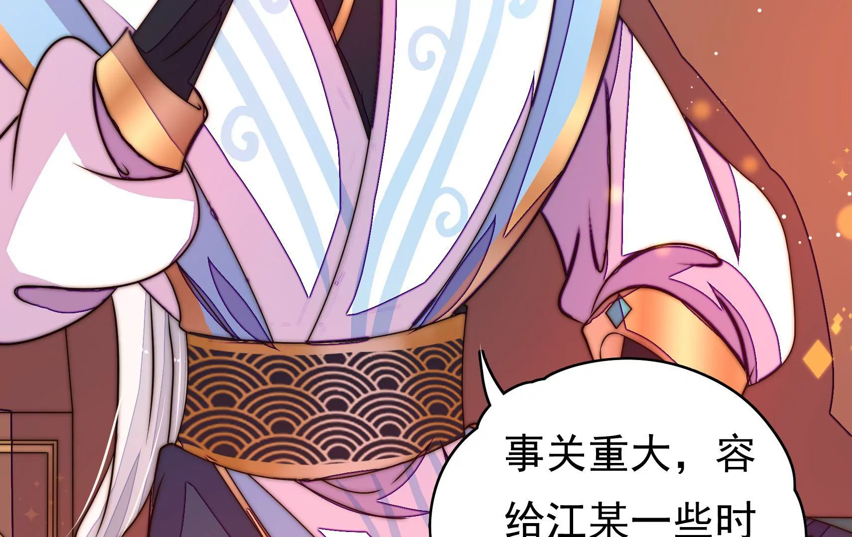 第28话 遇见故人？(1/3)-第29话