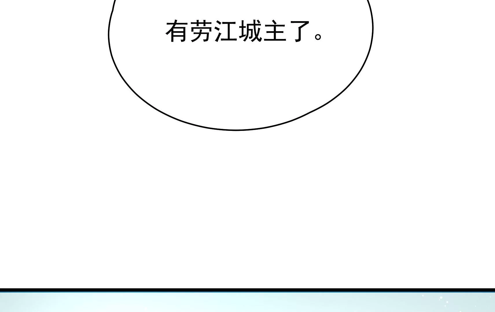 第28话 遇见故人？(1/3)-第29话