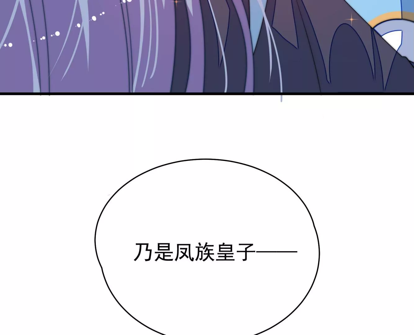 第28话 遇见故人？(1/3)-第29话