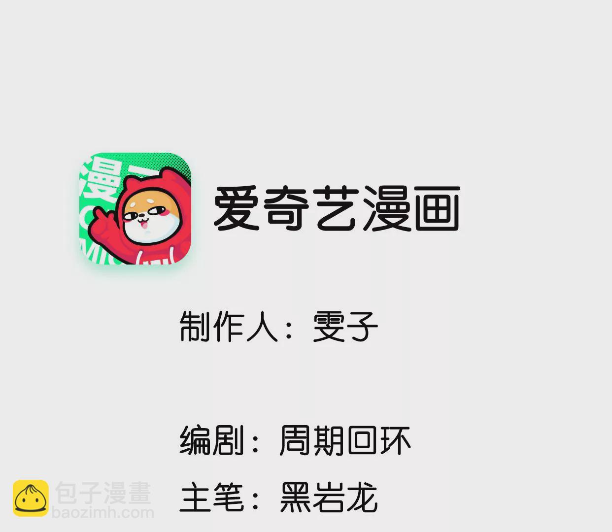 第28话 遇见故人？(1/3)-第29话