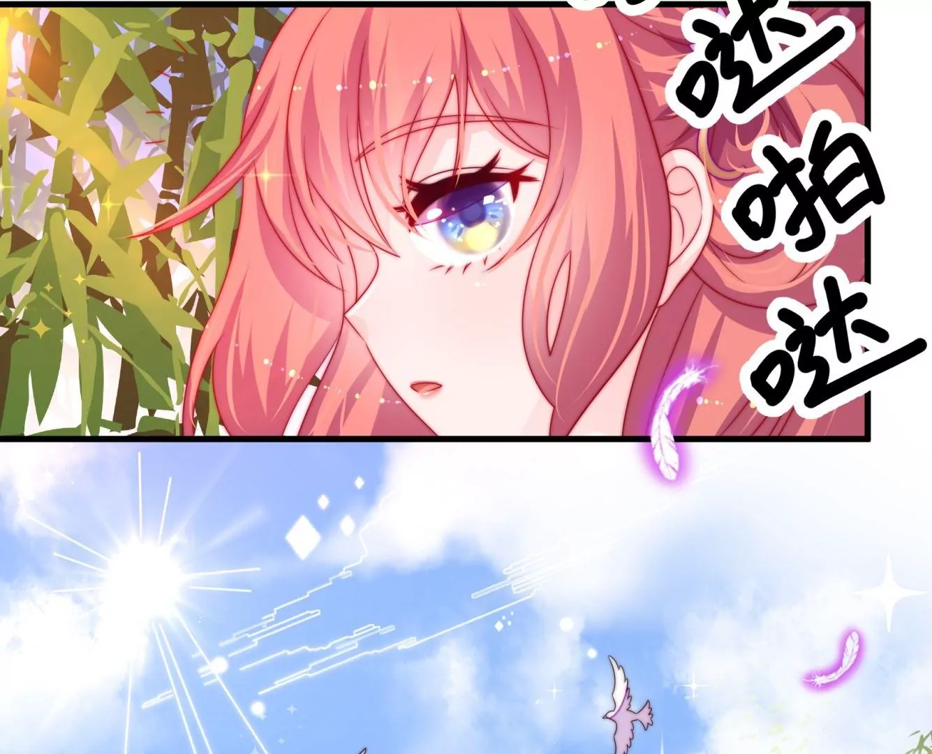 第28话 遇见故人？(1/3)-第29话