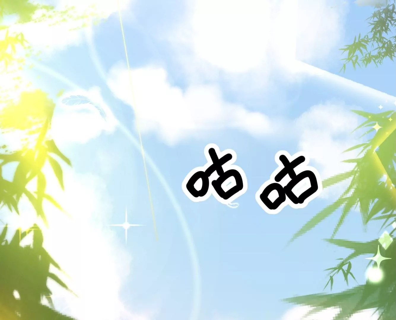 第28话 遇见故人？(1/3)-第29话