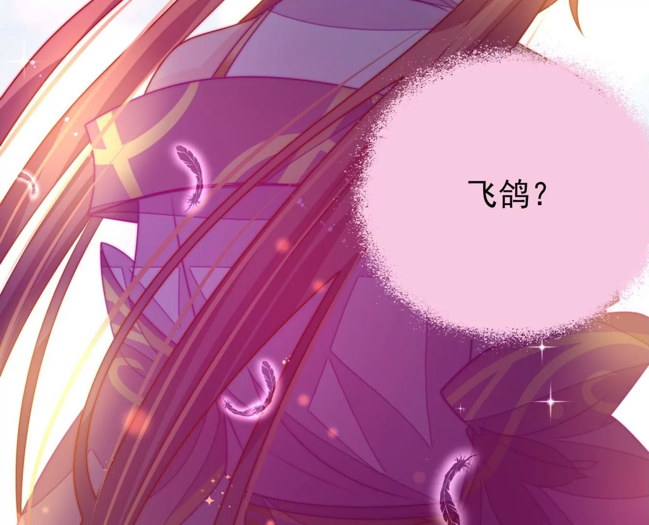 第28话 遇见故人？(1/3)-第29话