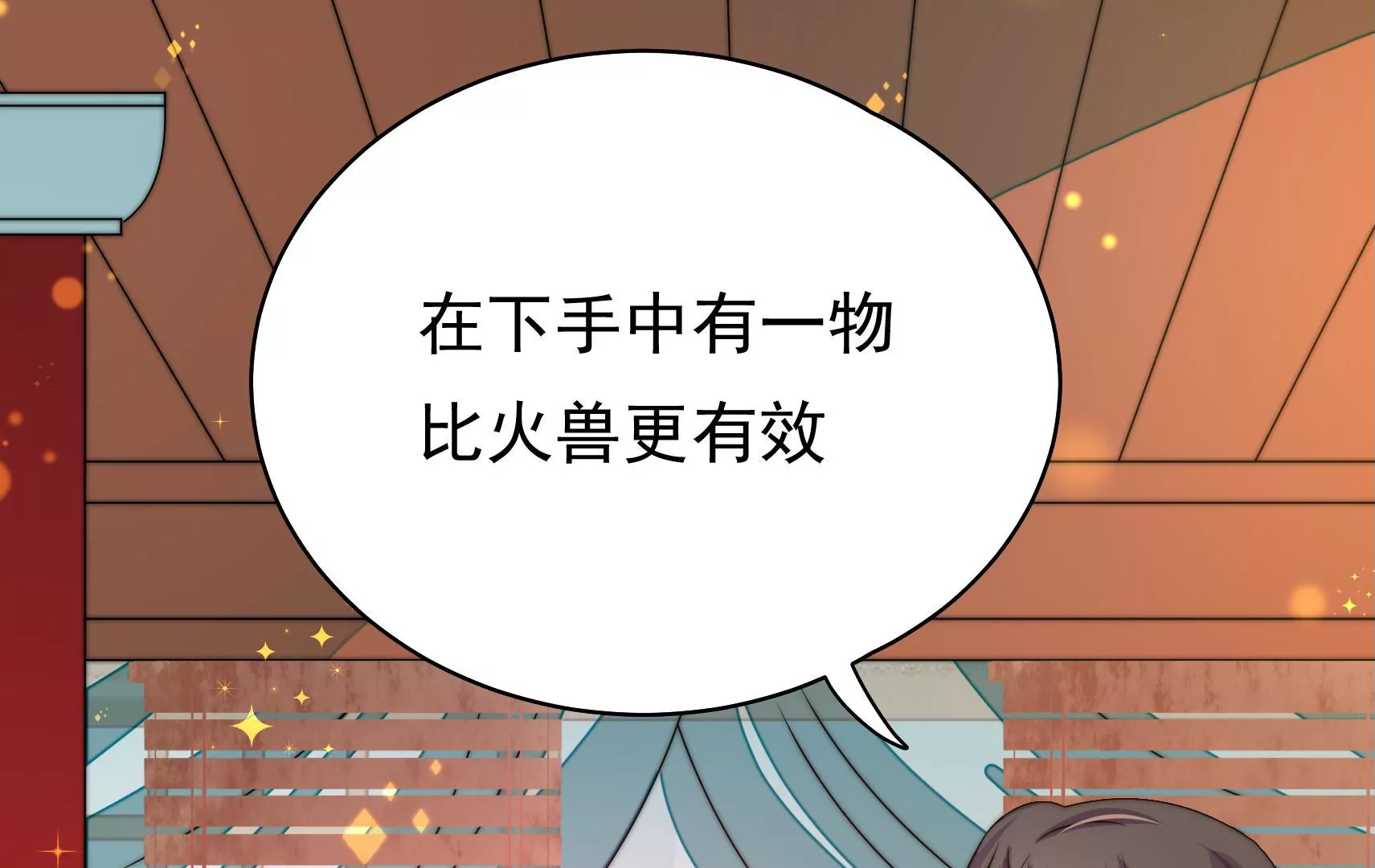 第28话 遇见故人？(1/3)-第29话