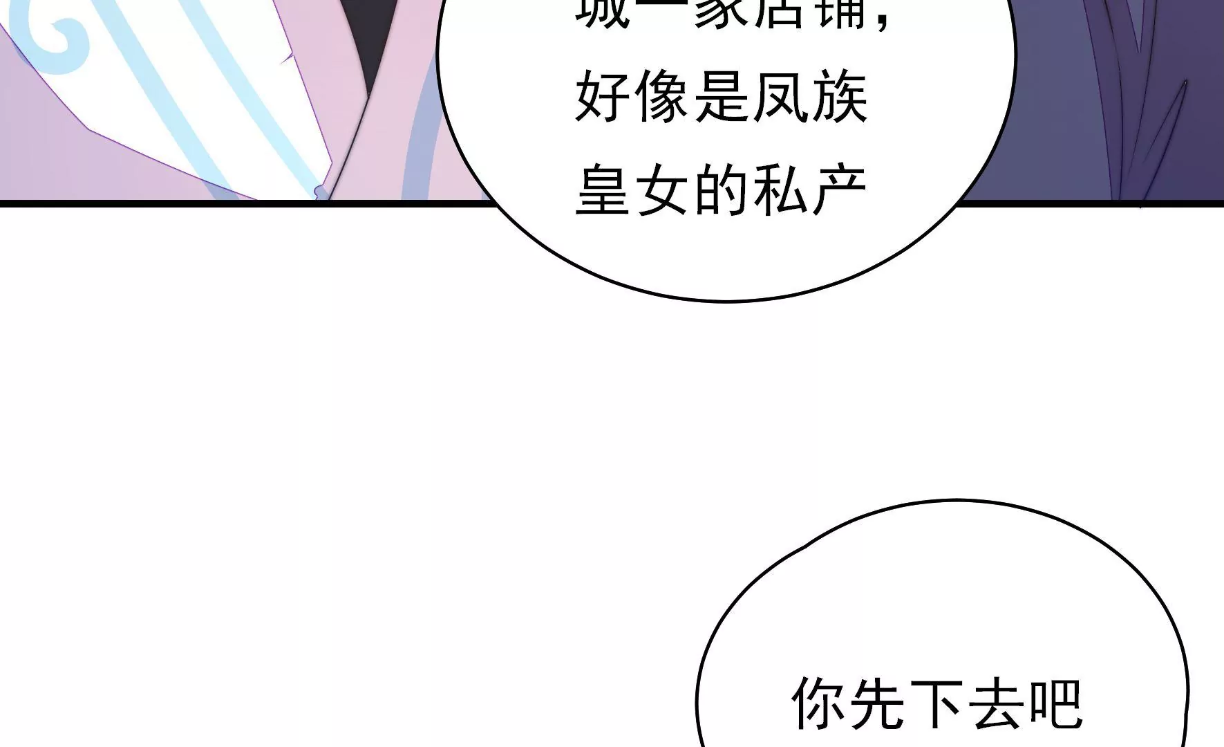 第30话 选择(1/3)-第31话