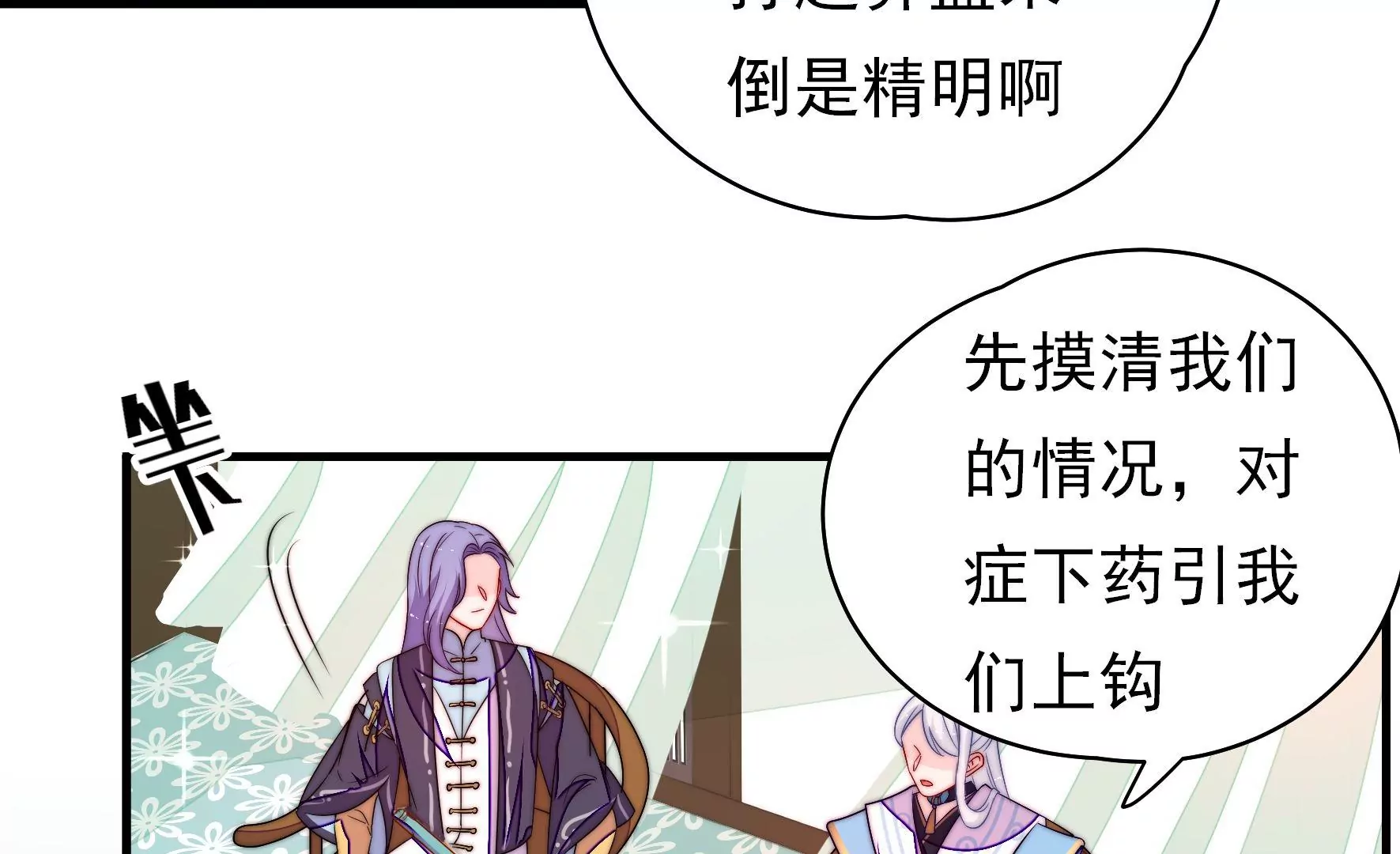 第30话 选择(1/3)-第31话