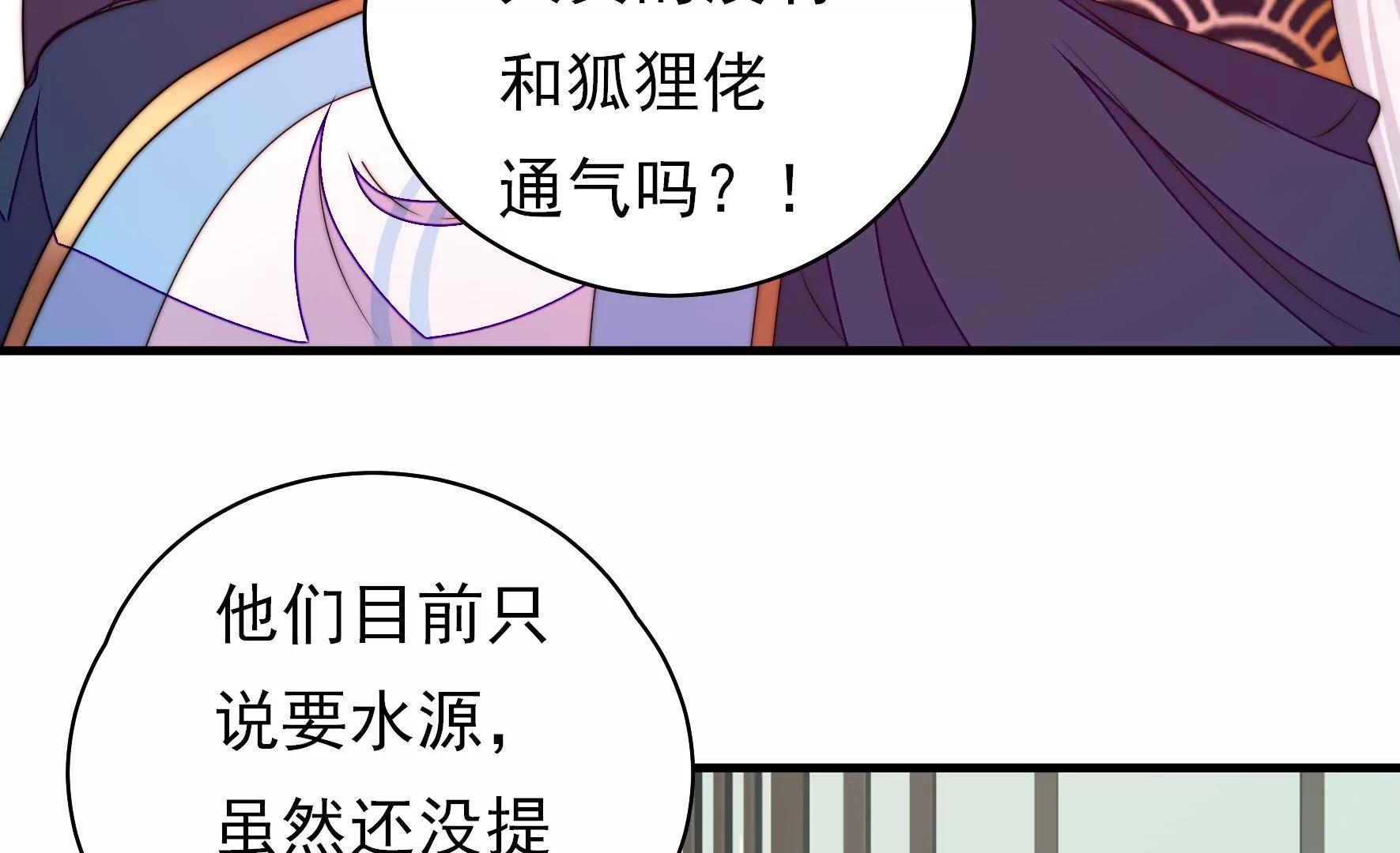 第30话 选择(1/3)-第31话