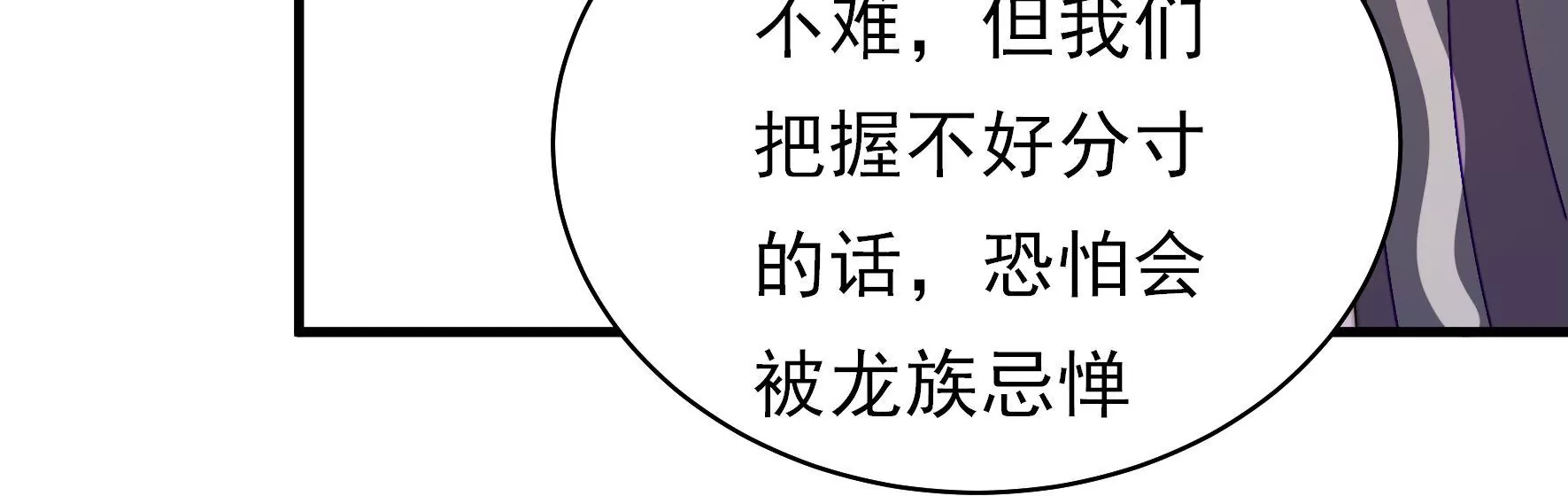 第30话 选择(1/3)-第31话