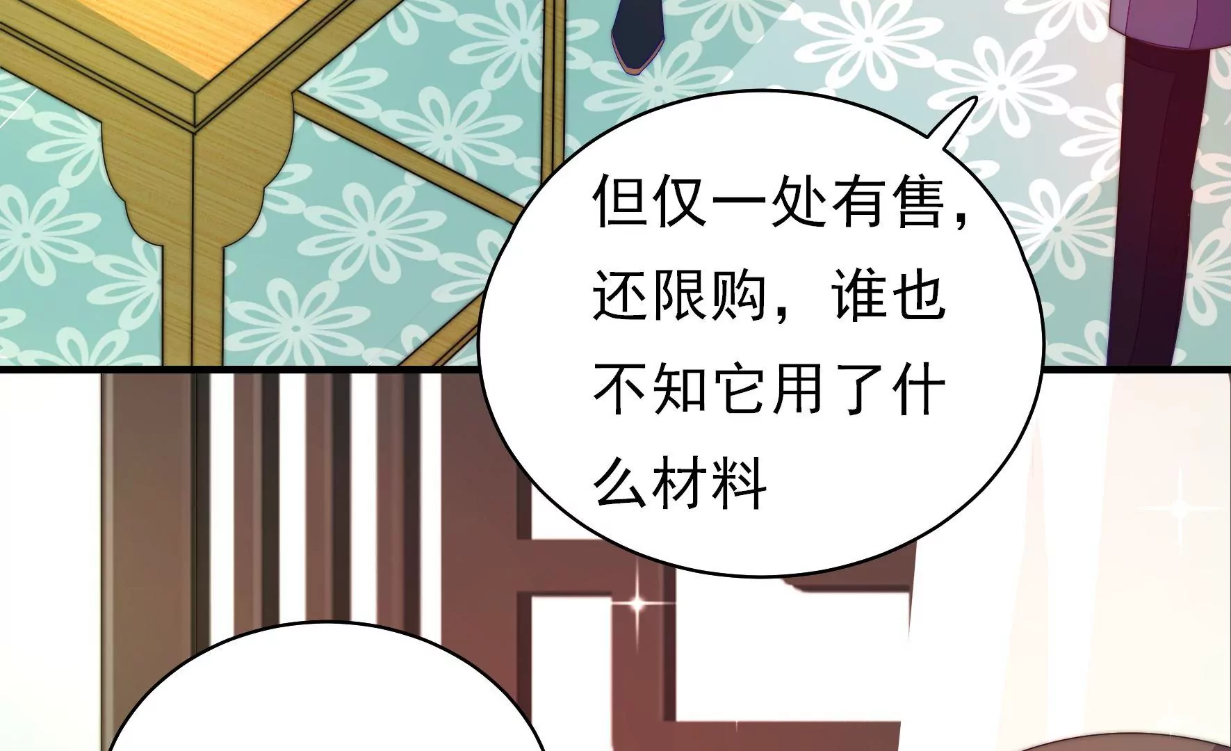 第30话 选择(1/3)-第31话