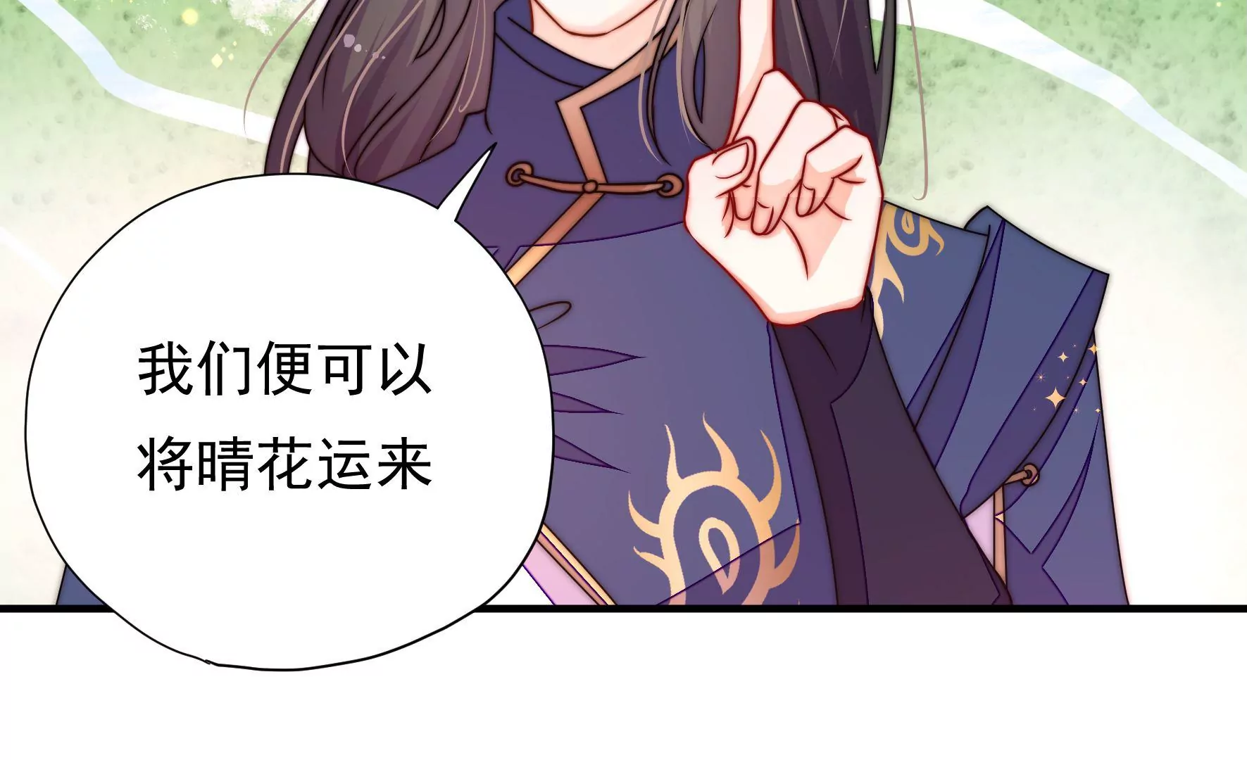 第32话  旧人(1/2)-第33话