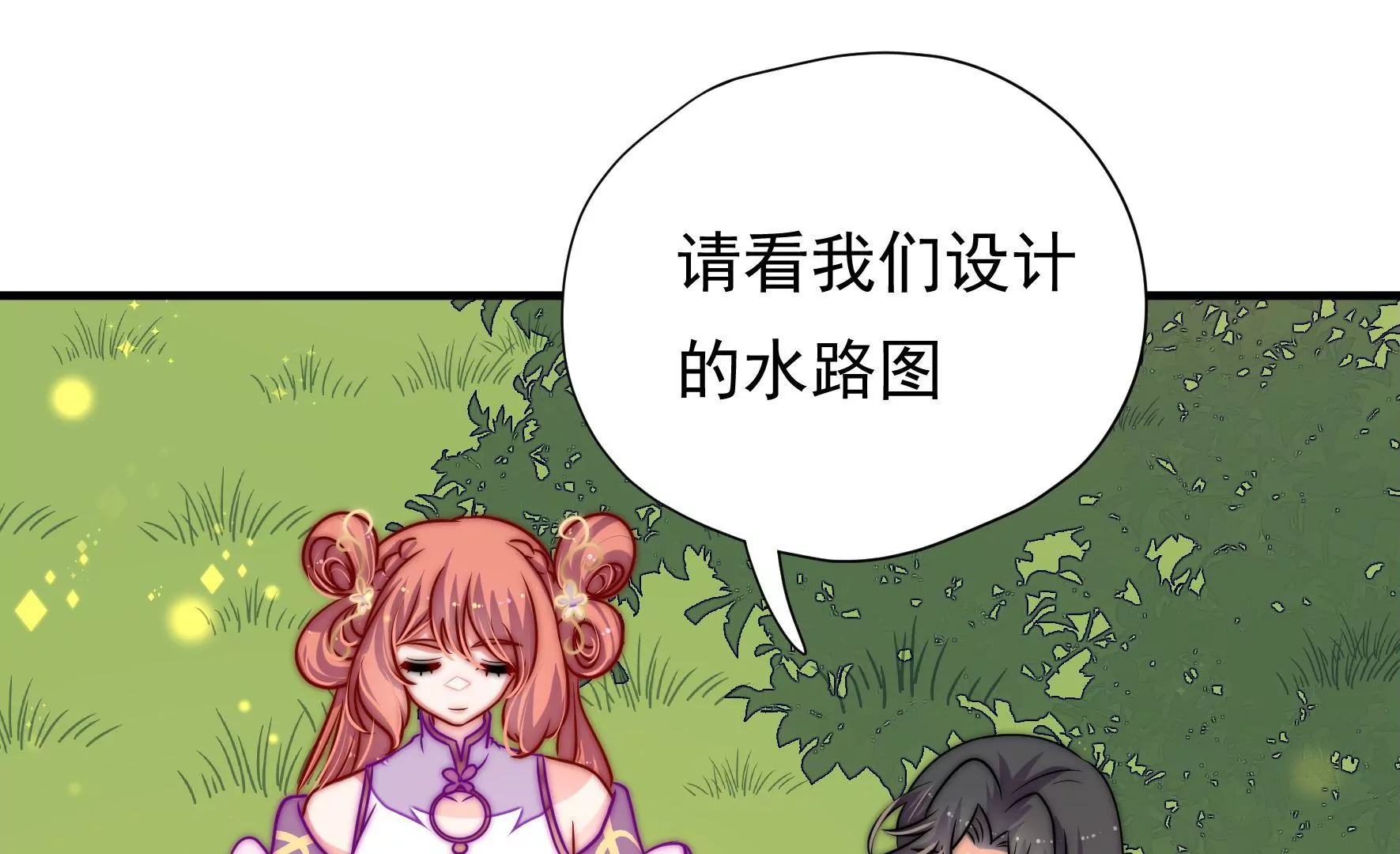 第32话  旧人(1/2)-第33话