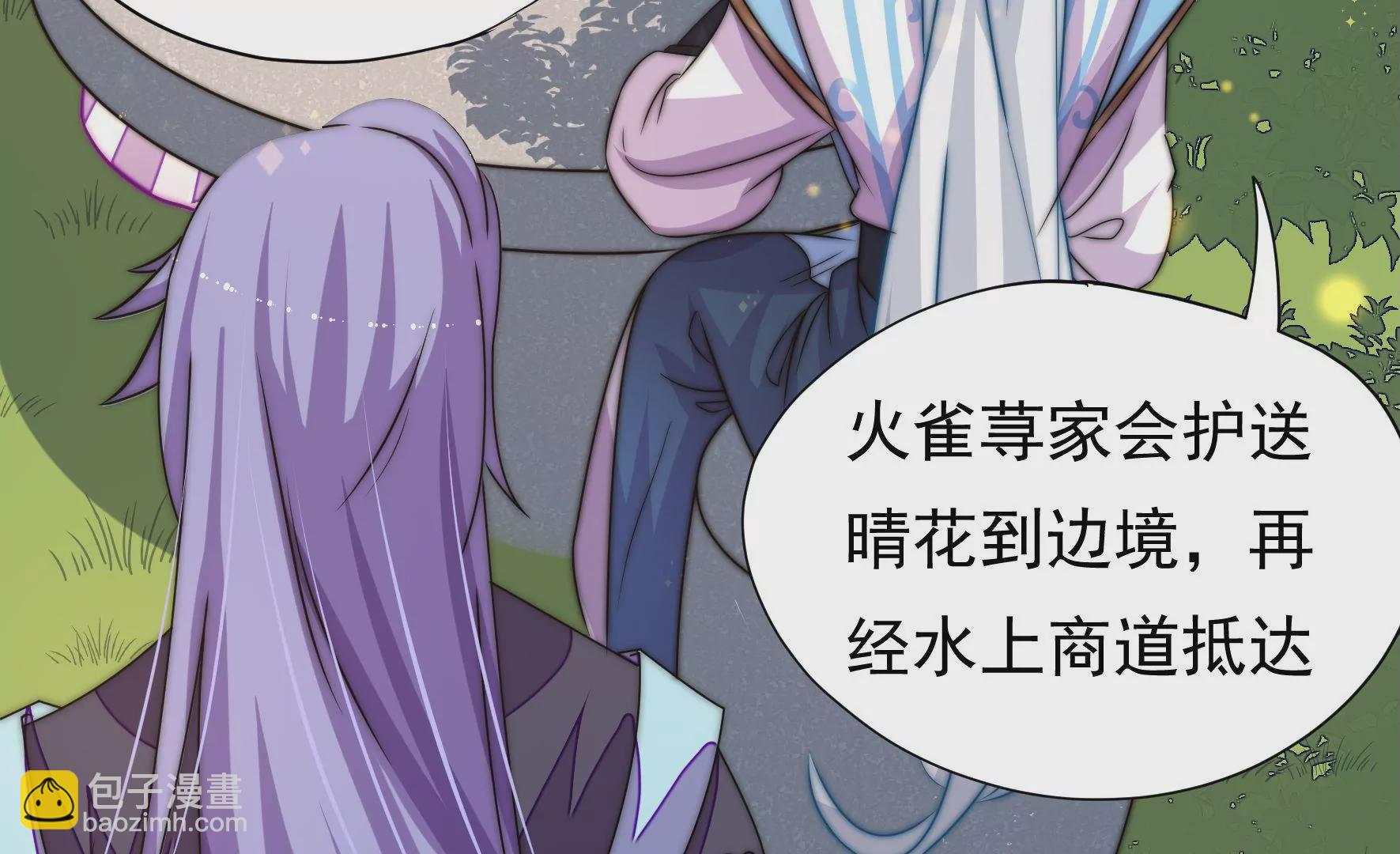 第32话  旧人(1/2)-第33话