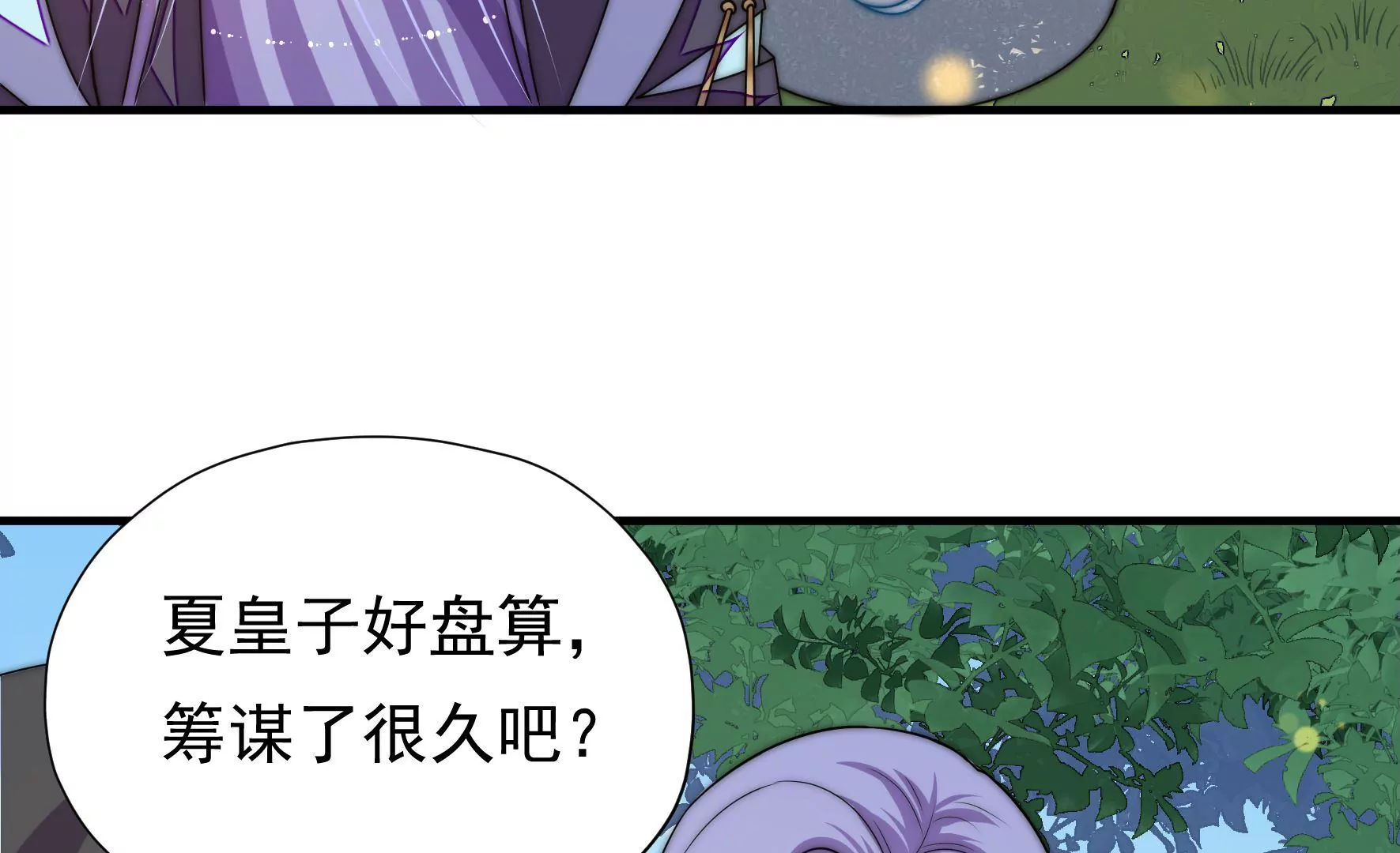 第32话  旧人(1/2)-第33话