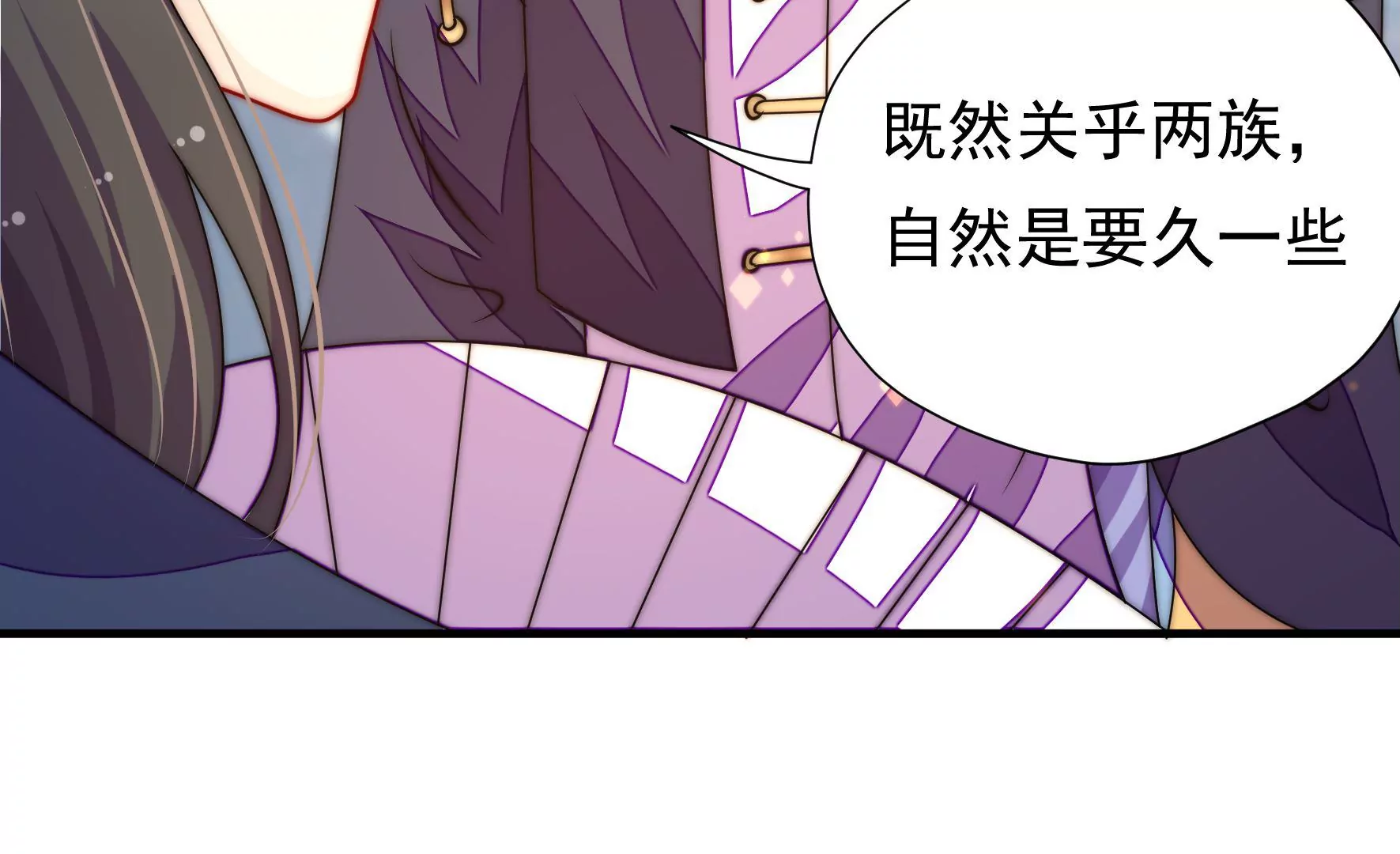 第32话  旧人(1/2)-第33话