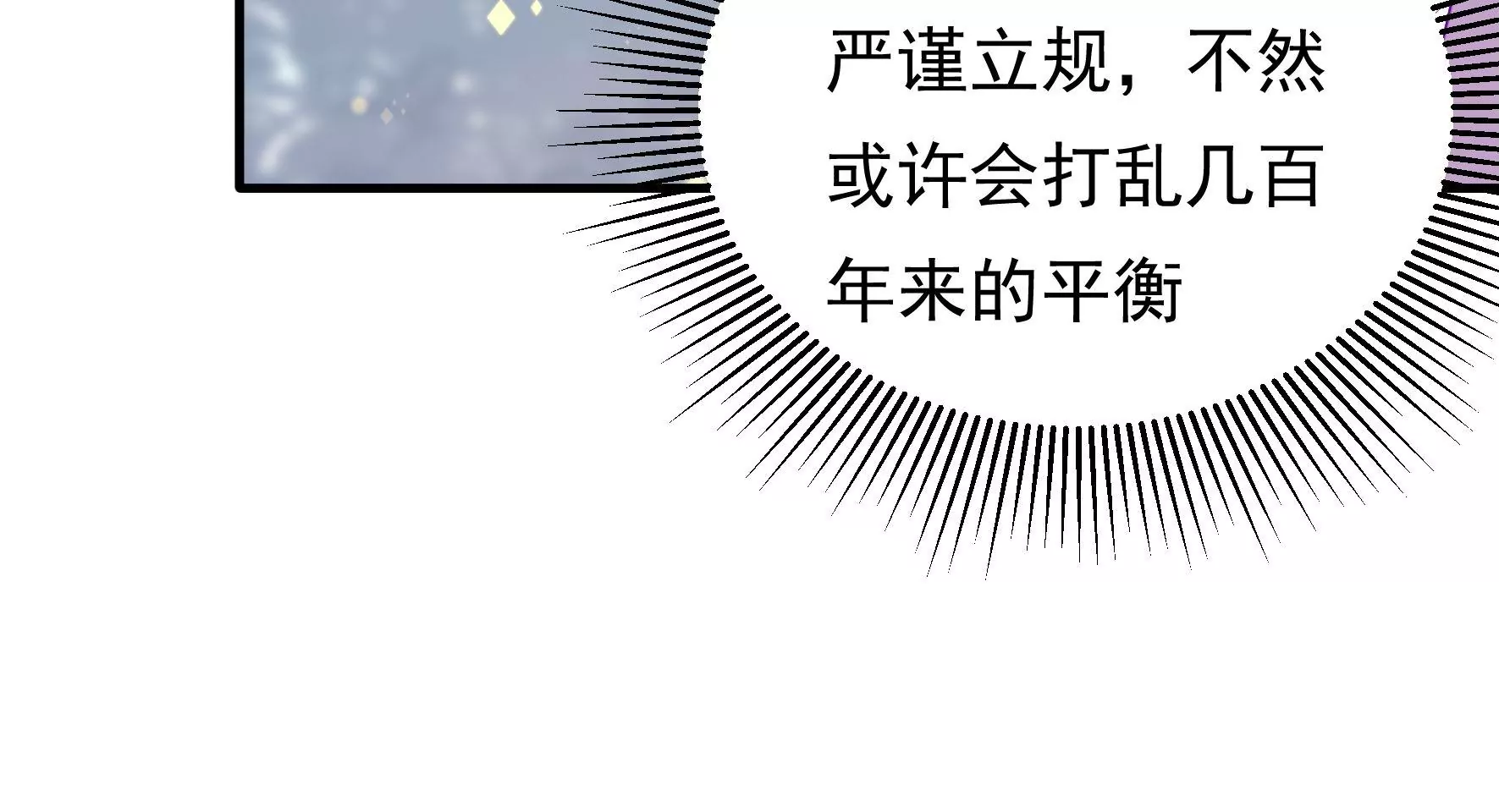 第32话  旧人(1/2)-第33话