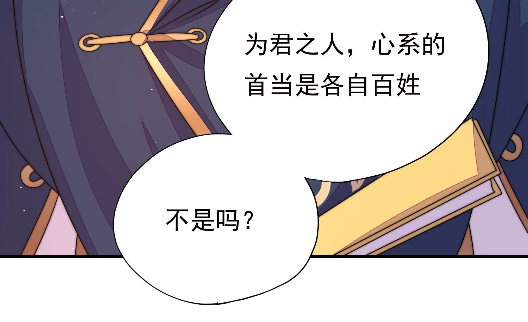 第32话  旧人(1/2)-第33话