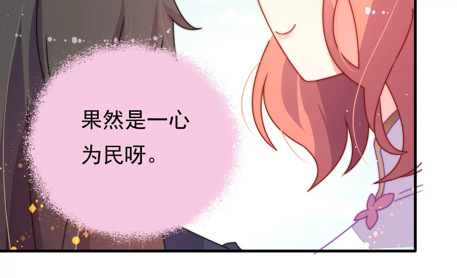 第32话  旧人(1/2)-第33话