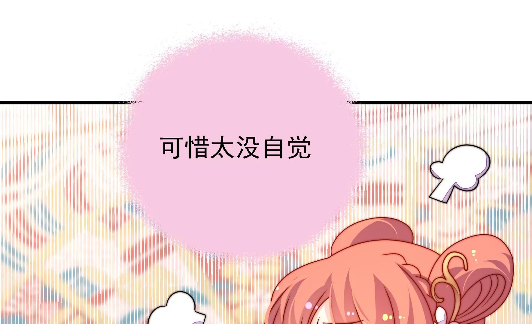 第32话  旧人(1/2)-第33话