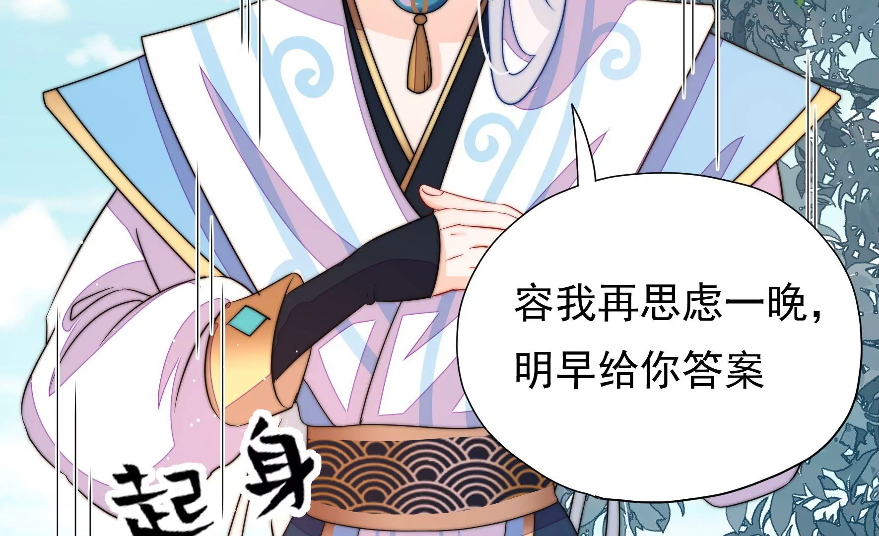 第32话  旧人(1/2)-第33话