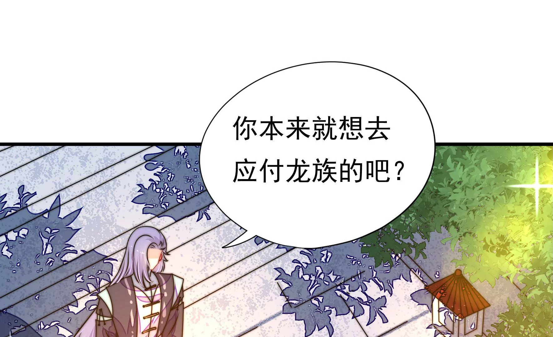 第32话  旧人(1/2)-第33话