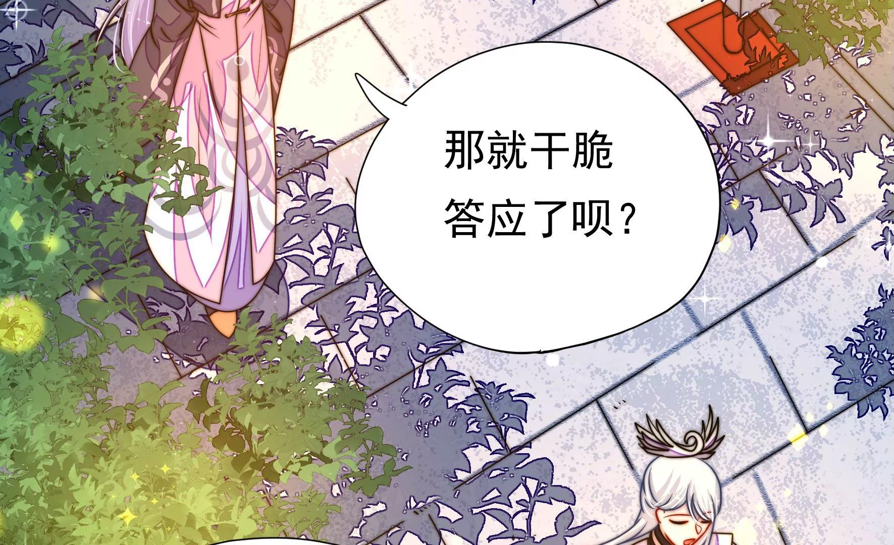 第32话  旧人(1/2)-第33话