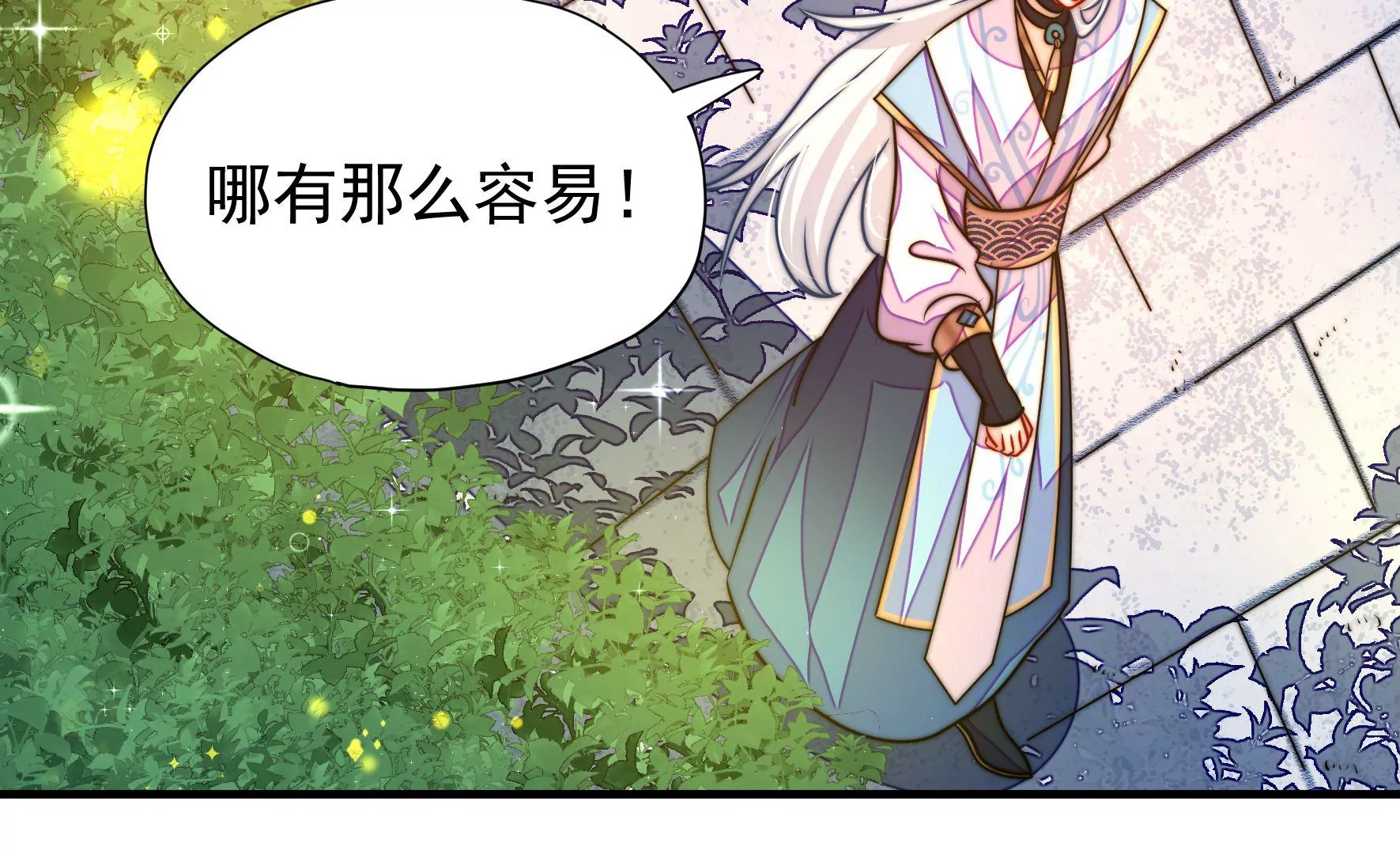 第32话  旧人(1/2)-第33话