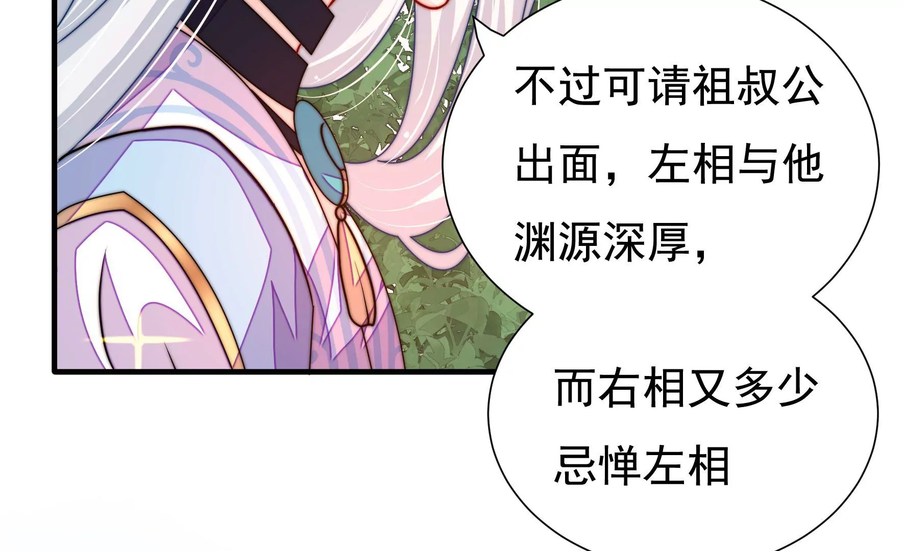 第32话  旧人(1/2)-第33话