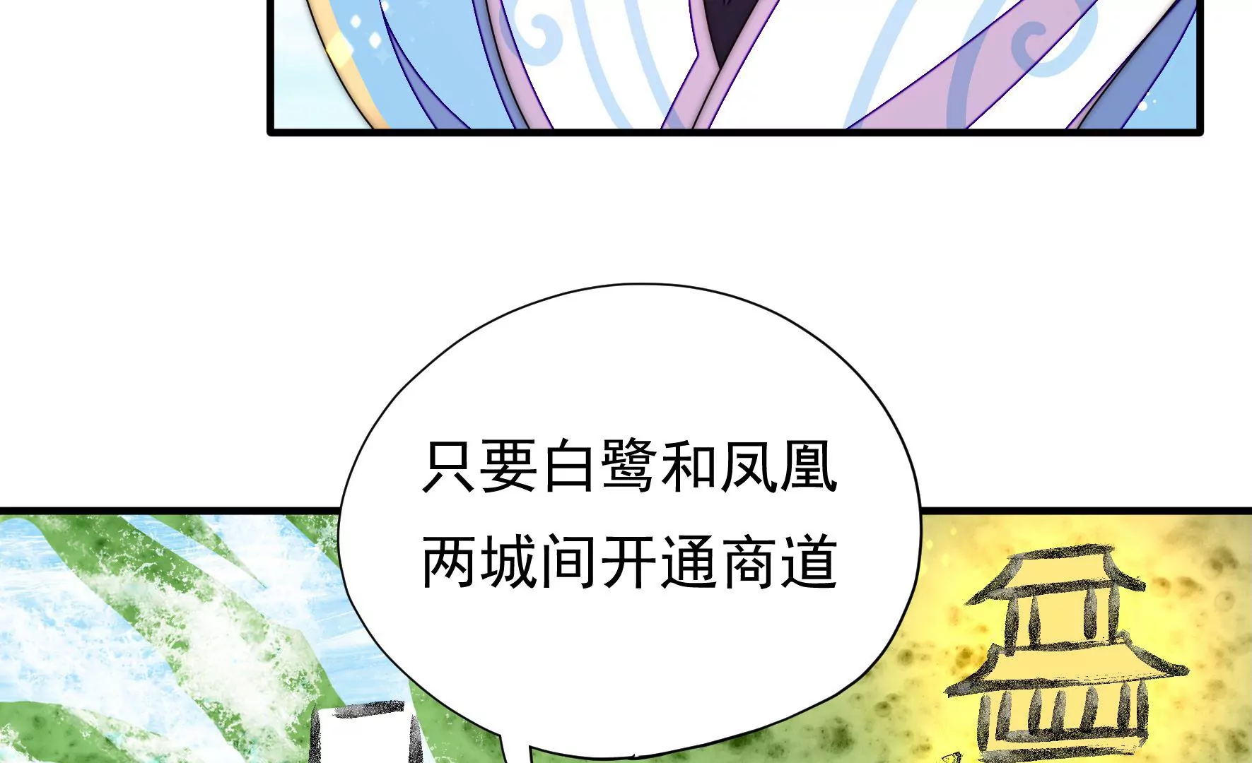 第32话  旧人(1/2)-第33话