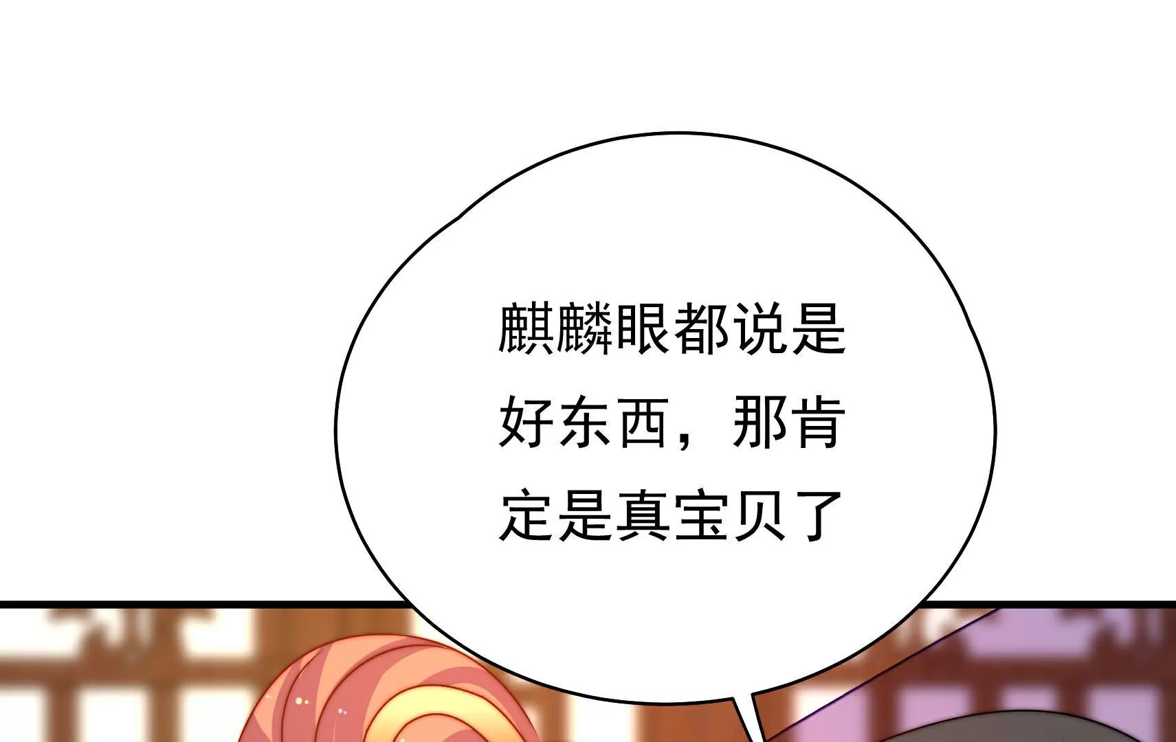 第34话 顽石(1/3)-第35话