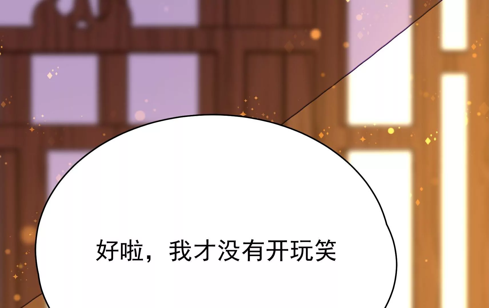 第34话 顽石(1/3)-第35话