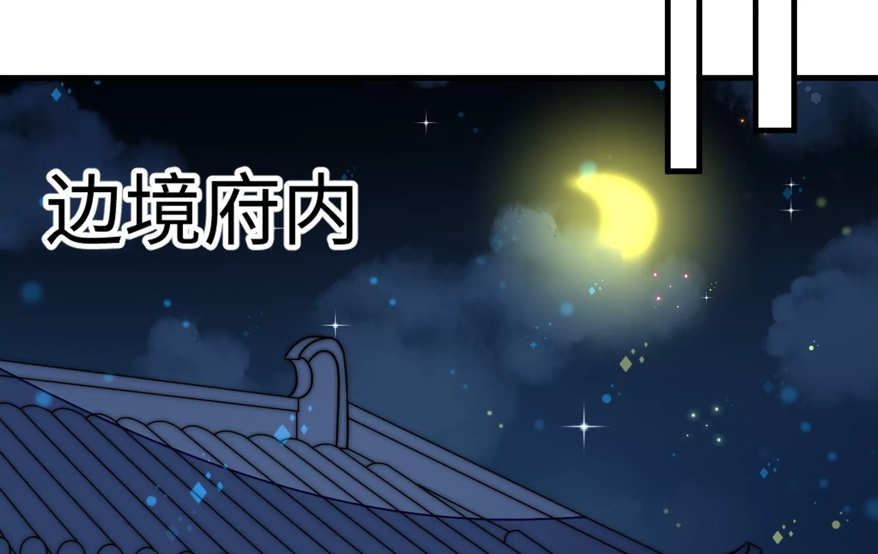 第34话 顽石(1/3)-第35话