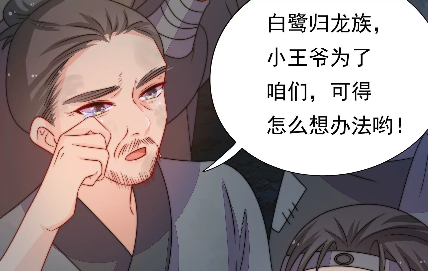 第36话 情之所钟(1/3)-第37话