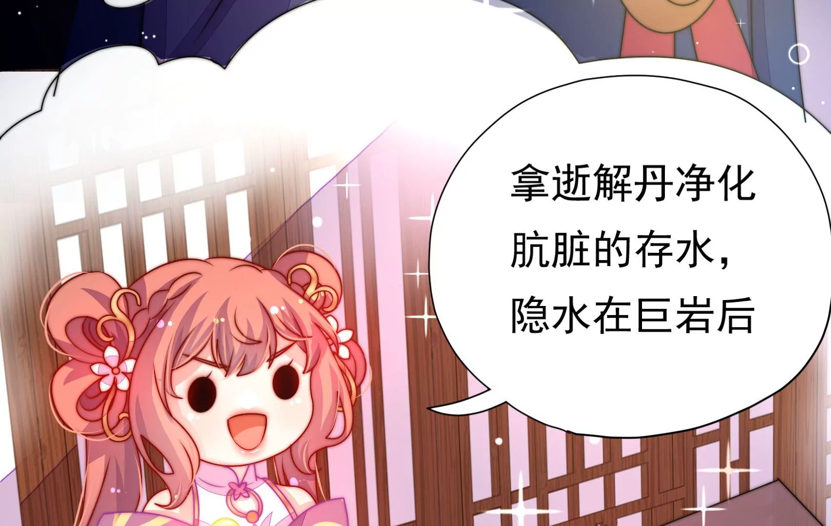 第36话 情之所钟(1/3)-第37话