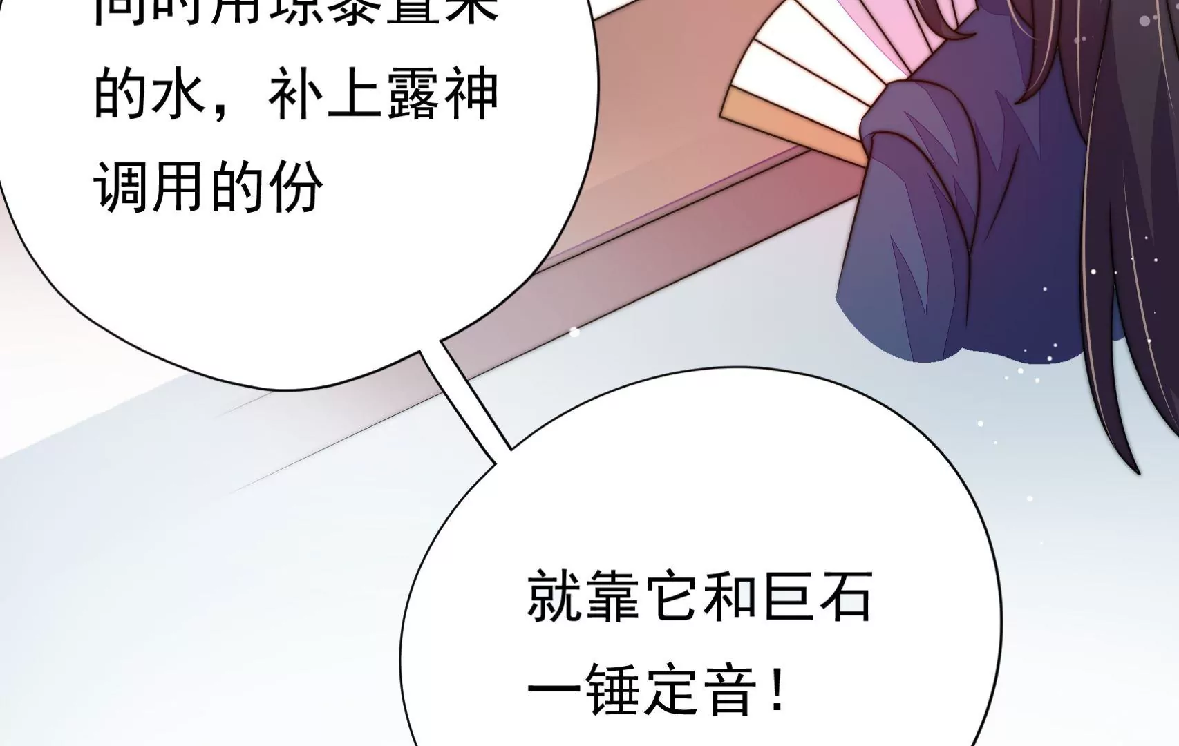 第36话 情之所钟(1/3)-第37话