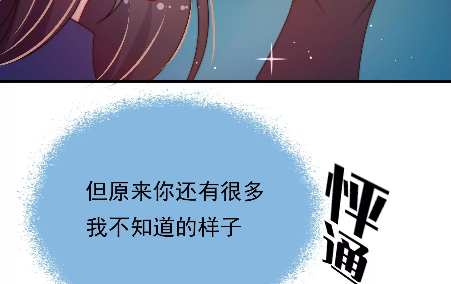 第36话 情之所钟(1/3)-第37话