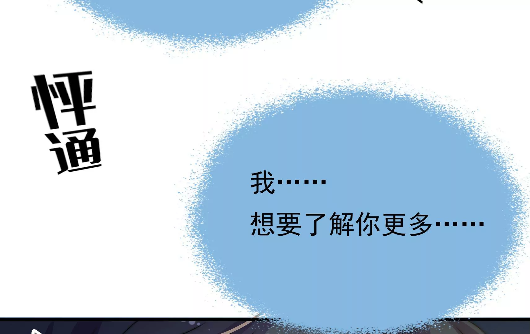 第36话 情之所钟(1/3)-第37话