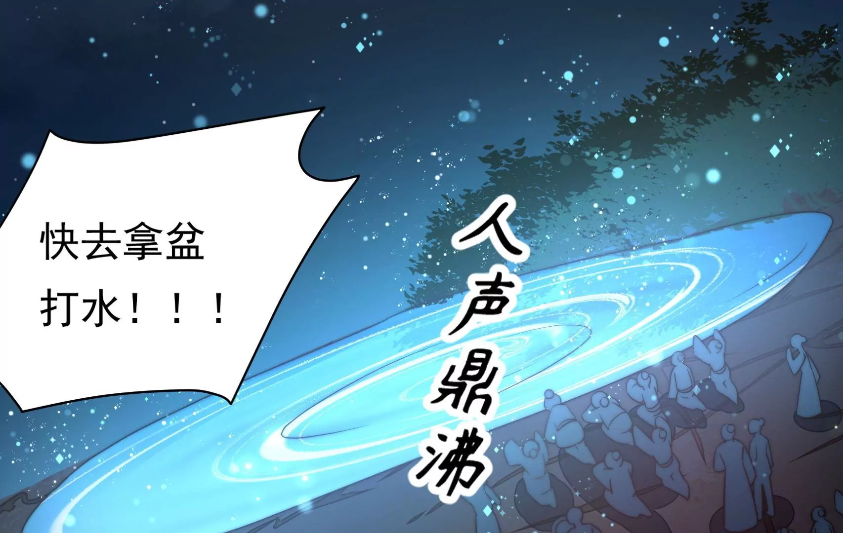 第36话 情之所钟(1/3)-第37话