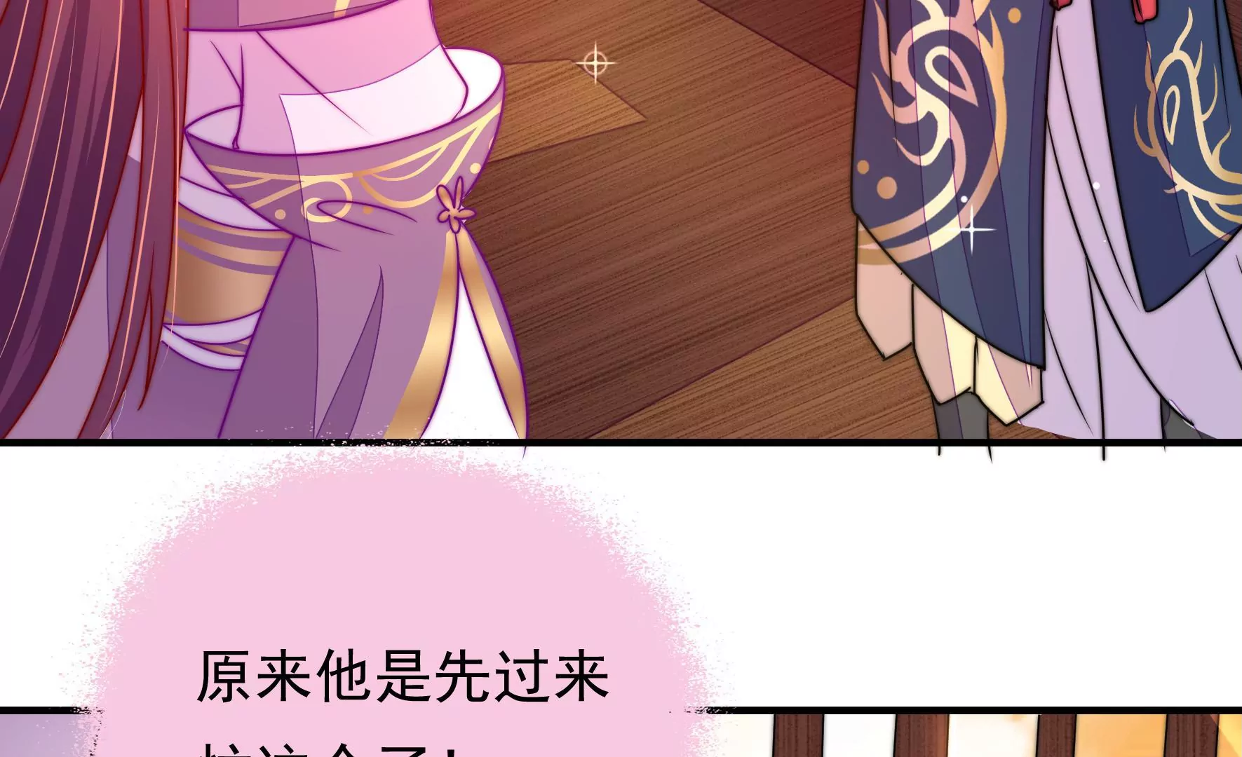 第38话 荣玥的恋爱魂(1/3)-第39话