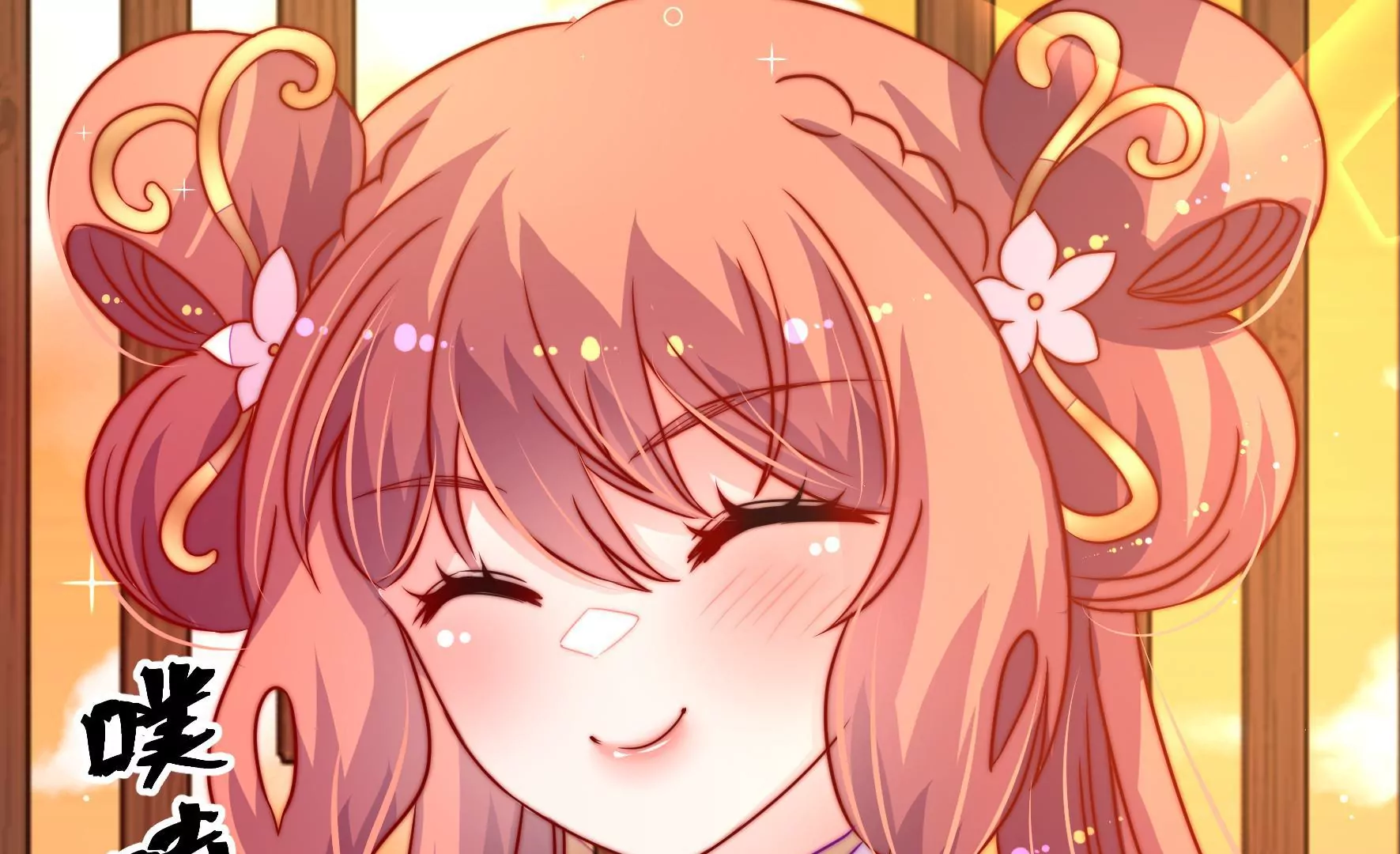 第38话 荣玥的恋爱魂(1/3)-第39话