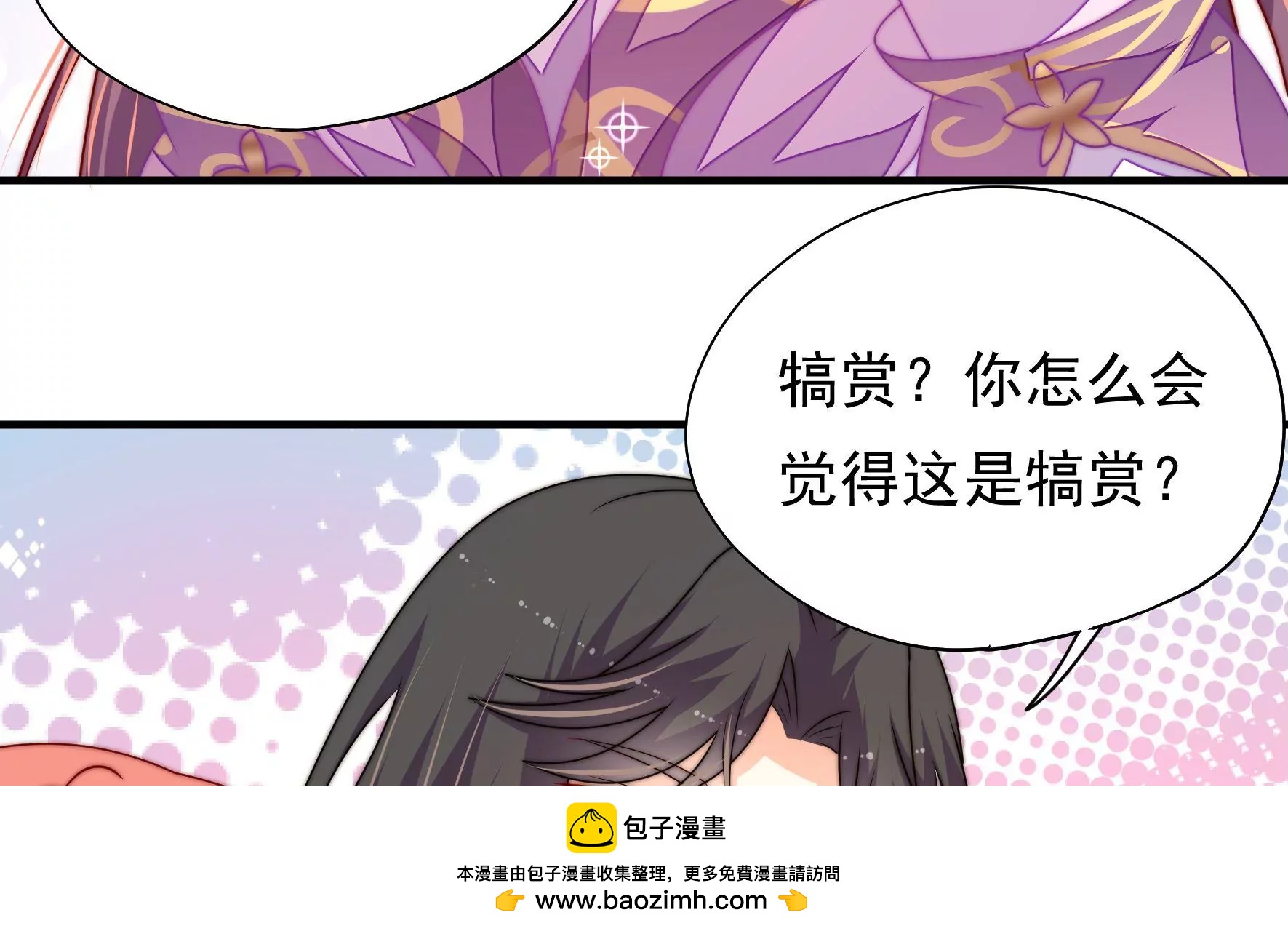 第38话 荣玥的恋爱魂(1/3)-第39话