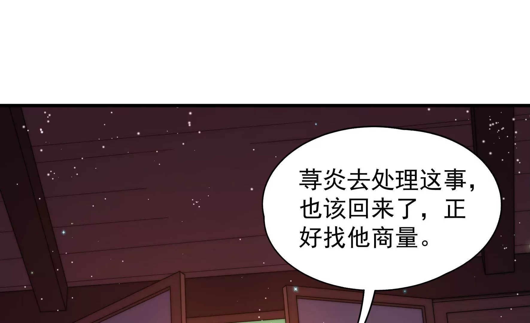 第4话 废柴出门(1/2)-第5话