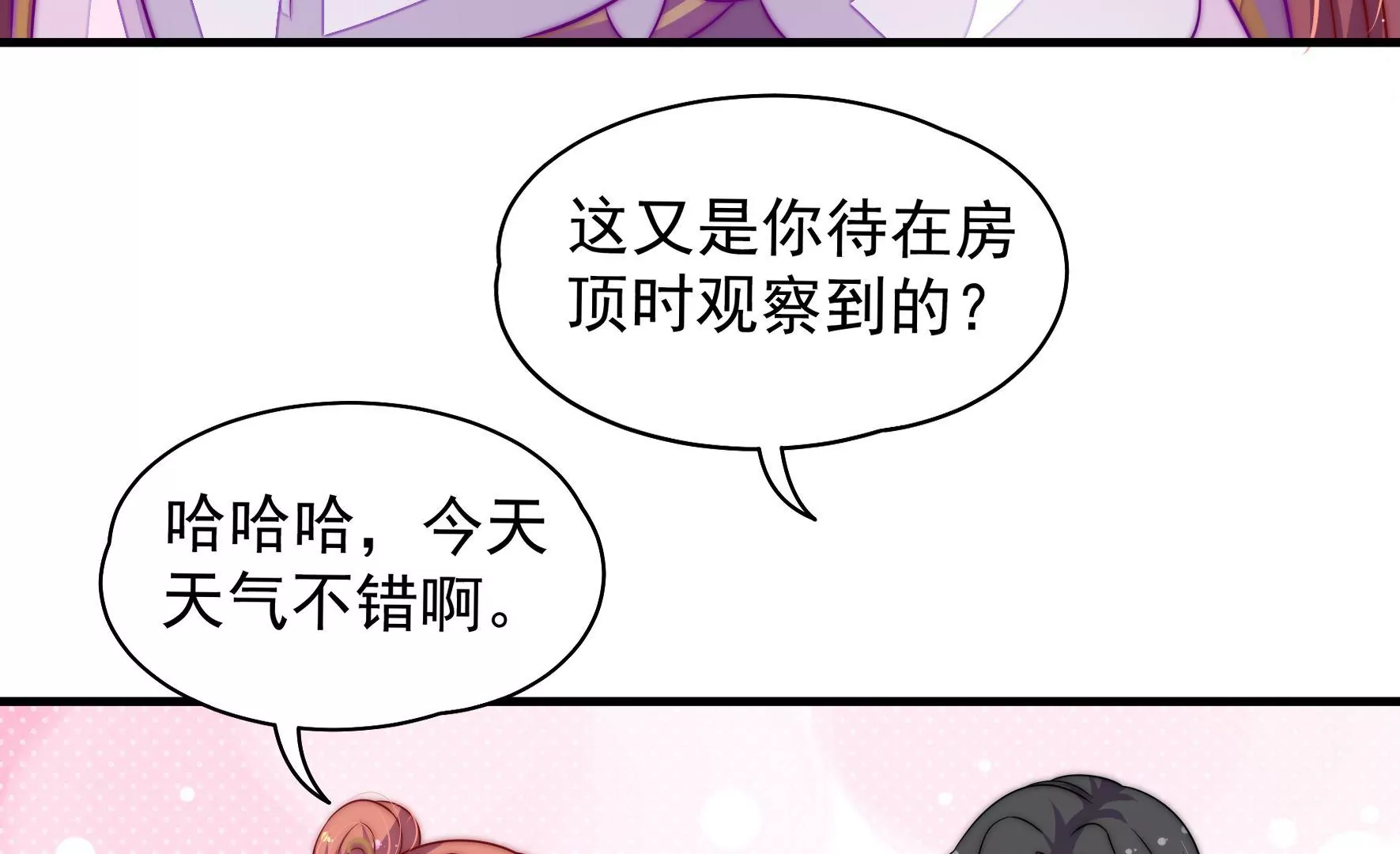 第4话 废柴出门(1/2)-第5话