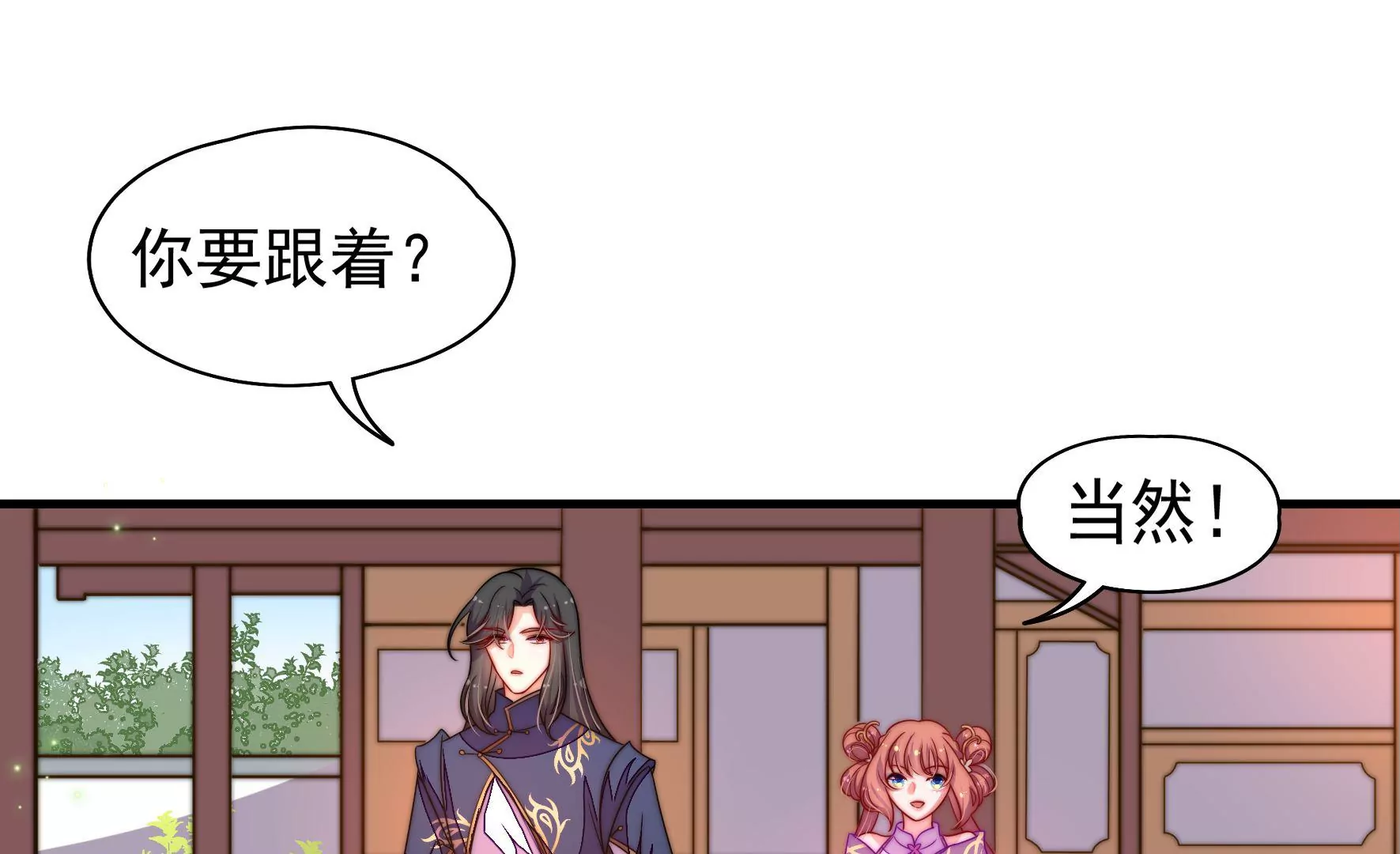 第4话 废柴出门(1/2)-第5话