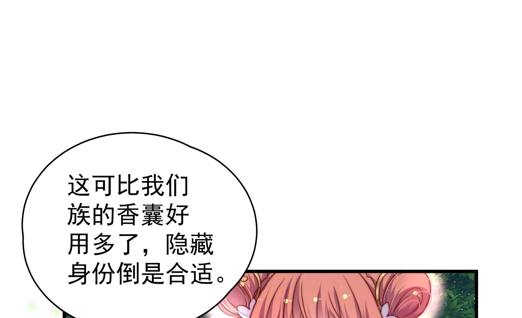 第4话 废柴出门(1/2)-第5话